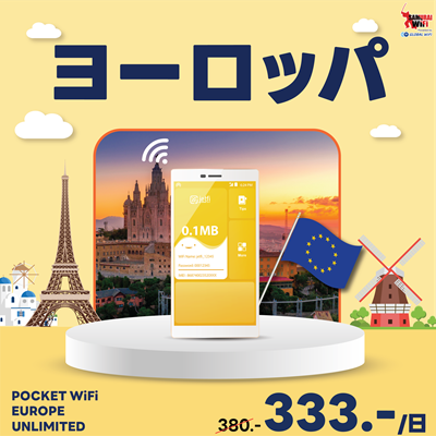 Promotion Europe