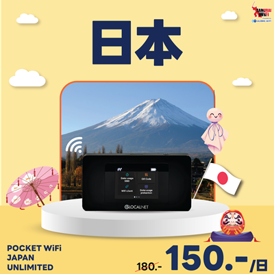 Promotion Japan