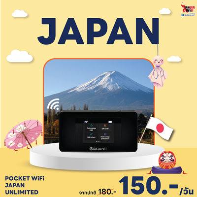 Promotion Japan