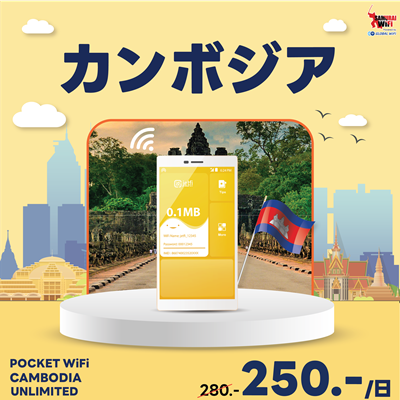 Promotion Cambodia