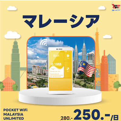 Promotion Malaysia