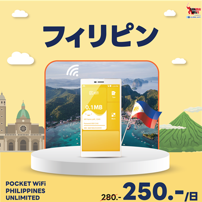 Promotion Philippines