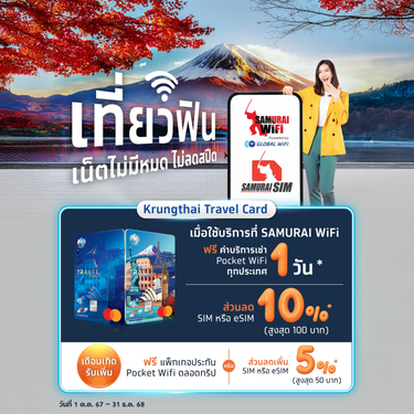 Travel Card