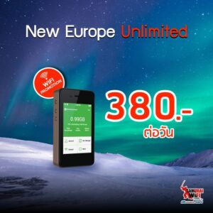 Pocket WiFi ยุโรป (Unlimited)