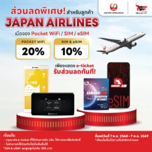 JAL_boardcast210425_003