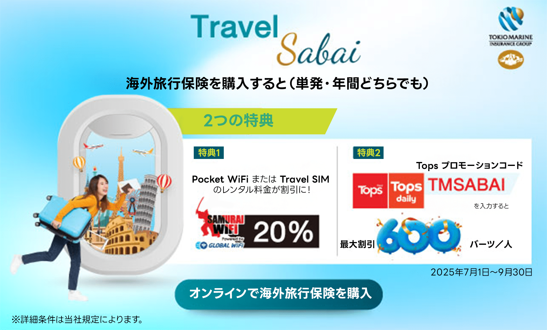 TS-JP