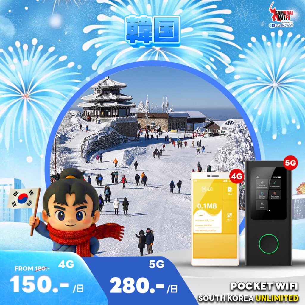 プロモーション 4GポケットWiFi | SAMURAI WIFI by Global WIFI