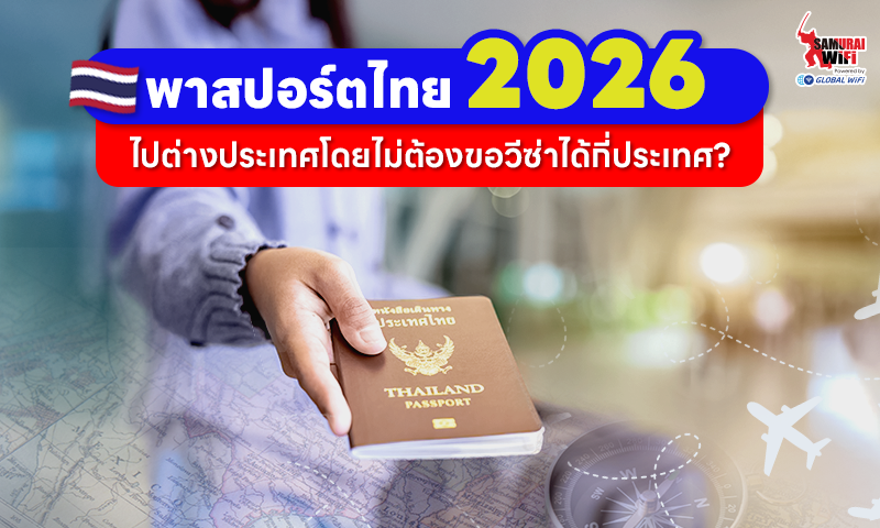 Thai passport held over a world map with a bold 2026 travel banner and Thai visa-free travel question.
