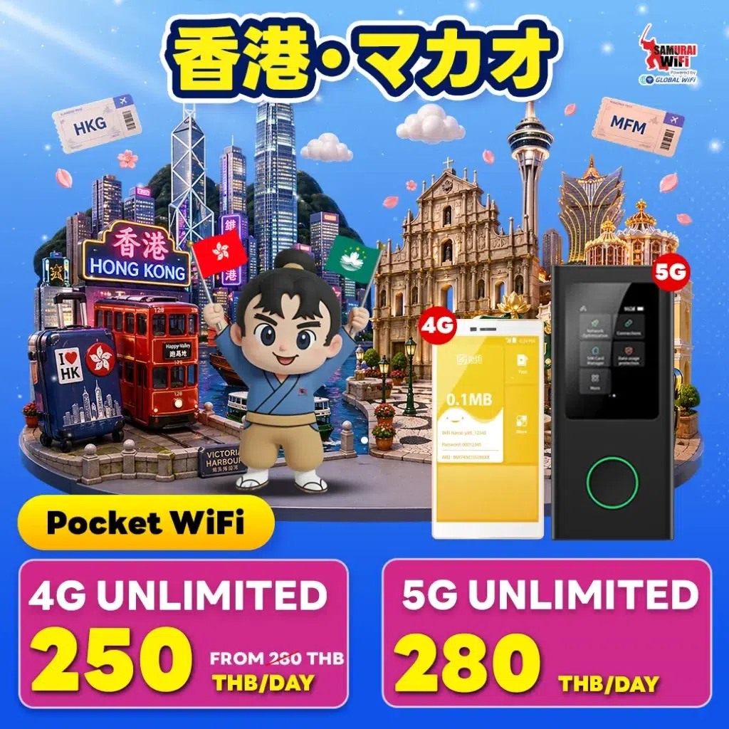 Promotional collage for Pocket WiFi with Hong Kong imagery, 4G/5G plans and device icons (price: 250 THB, 280 THB).