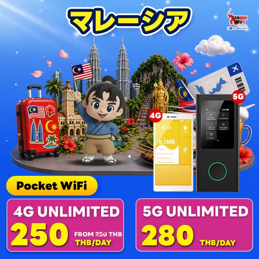 Travel-themed Pocket WiFi promo showing a cartoon traveler, luggage, landmarks, and flags with 4G/5G plans.
