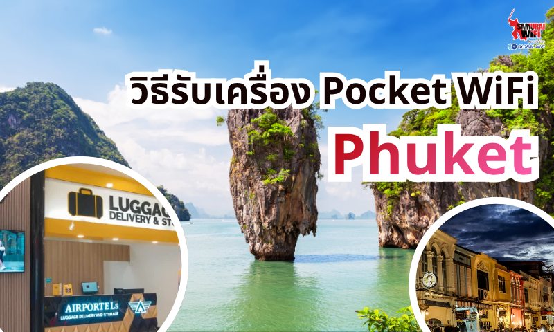 Cover image for a Phuket Pocket WiFi guide: tropical sea with limestone cliffs and bold Thai title; left inset shows a luggage delivery shop interior, right inset shows a nighttime street scene with buildings.