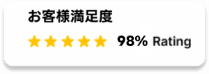 Customer satisfaction rating: 98% with five gold stars
