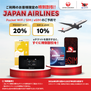 Japan Airlines promo poster offering Pocket WiFi and SIM/eSIM with 20% and 10% discounts, airline imagery included