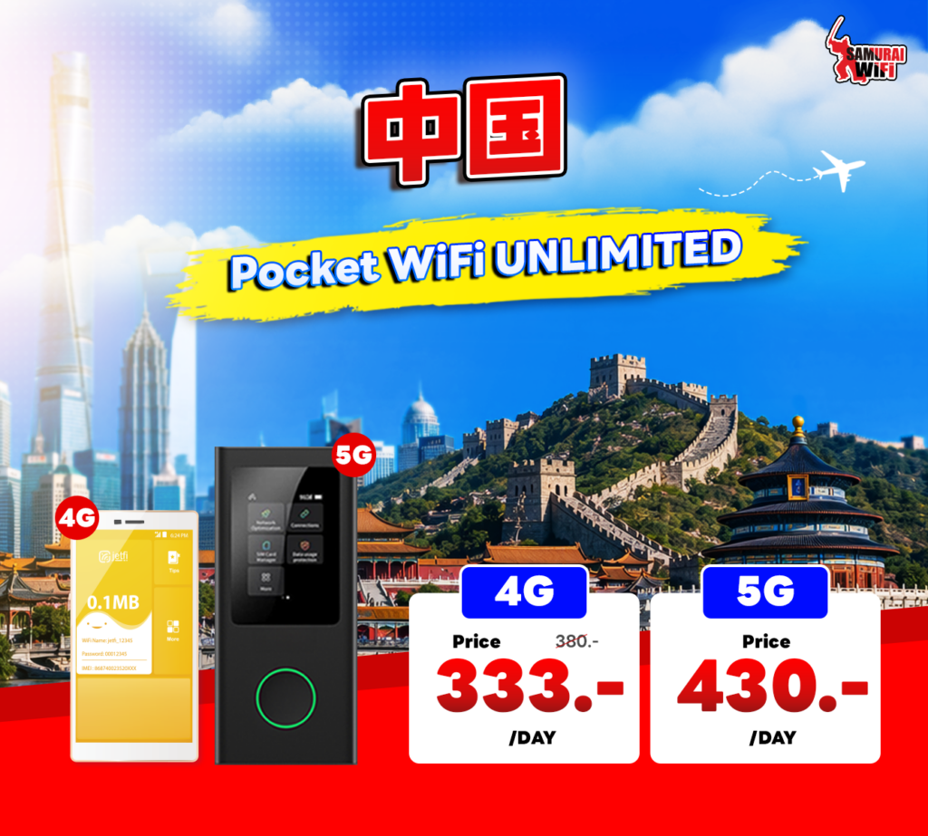 Promo banner for Pocket WiFi UNLIMITED in China, featuring 4G/5G devices and daily rates (333 and 430) with Beijing skyline and Great Wall backdrop.