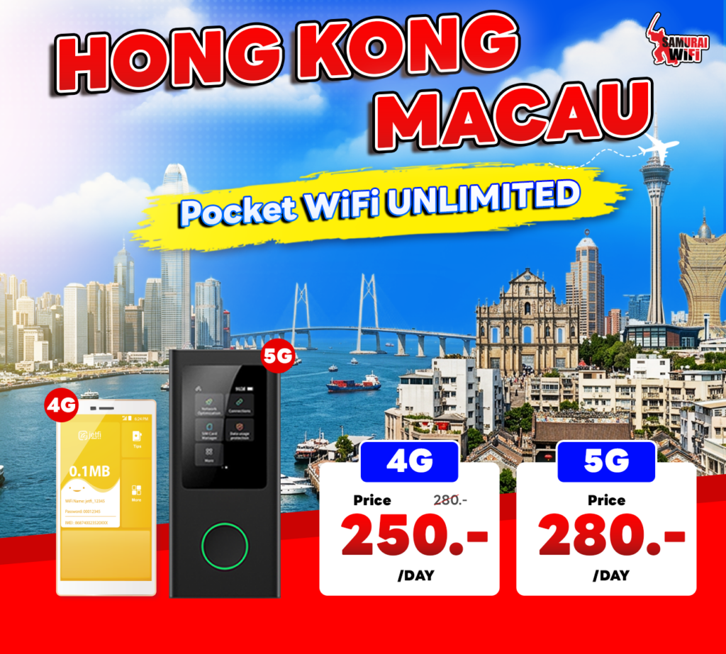 Travel ad for Pocket WiFi UNLIMITED in Hong Kong and Macau; skyline background with 4G/5G devices and daily prices 250 and 280 per day, respectively.