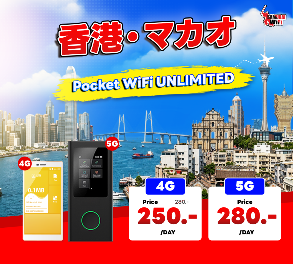 Hong Kong and Macau travel ad showing Pocket WiFi Unlimited with 4G/5G prices (250–280 per day) and devices in foreground against city skyline.