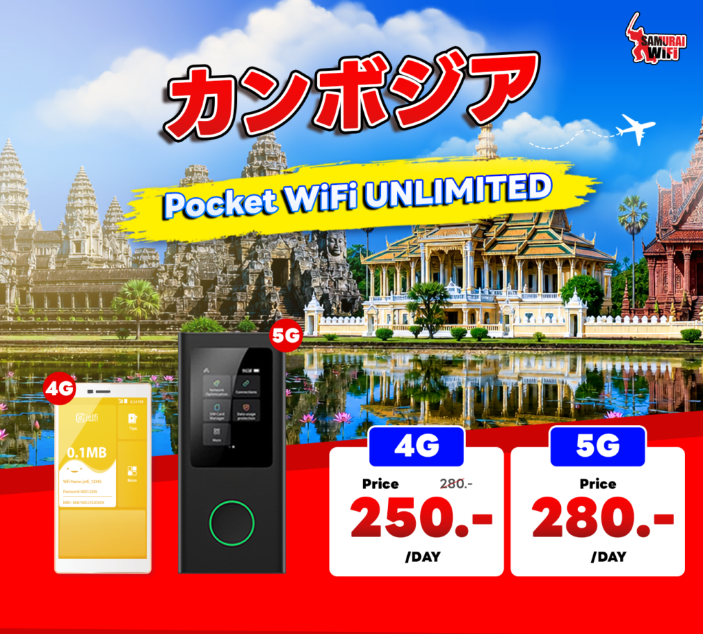 Cambodia travel ad with temple backdrop and bold Pocket WiFi UNLIMITED banner, showing 4G and 5G price panels.