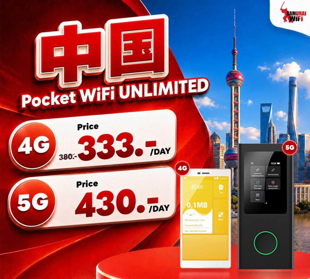Pocket WiFi UNLIMITED promo with 4G/5G pricing and devices against city skyline backdrop, red design theme, Chinese characters prominent in top left.