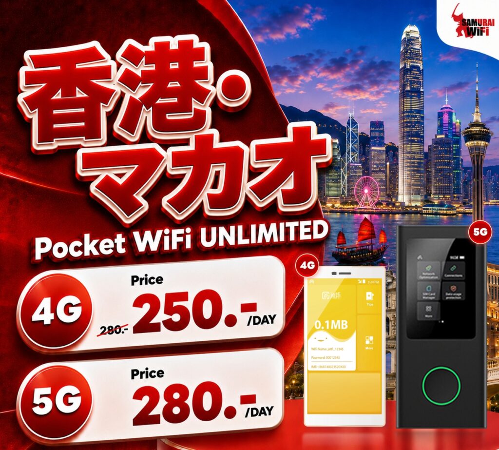 Promo banner for Pocket WiFi UNLIMITED with 4G/5G plans and city skyline; prices 250 and 280 per day, in bold red typography.