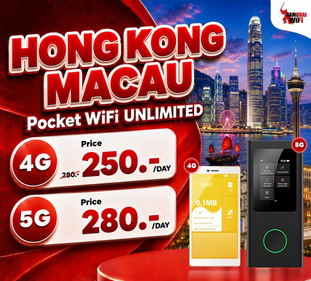Ad for Hong Kong–Macau Pocket WiFi Unlimited with 4G/5G plans; price cards and devices against a city skyline backdrop.