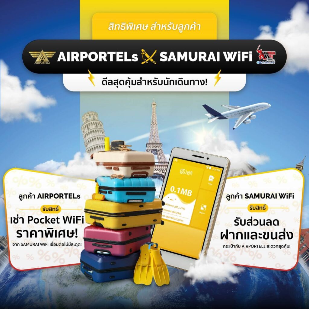 Promotional banner for AIRPORTELS SAMURAI WiFi with a stack of colorful suitcases, a smartphone, and a plane in the sky.