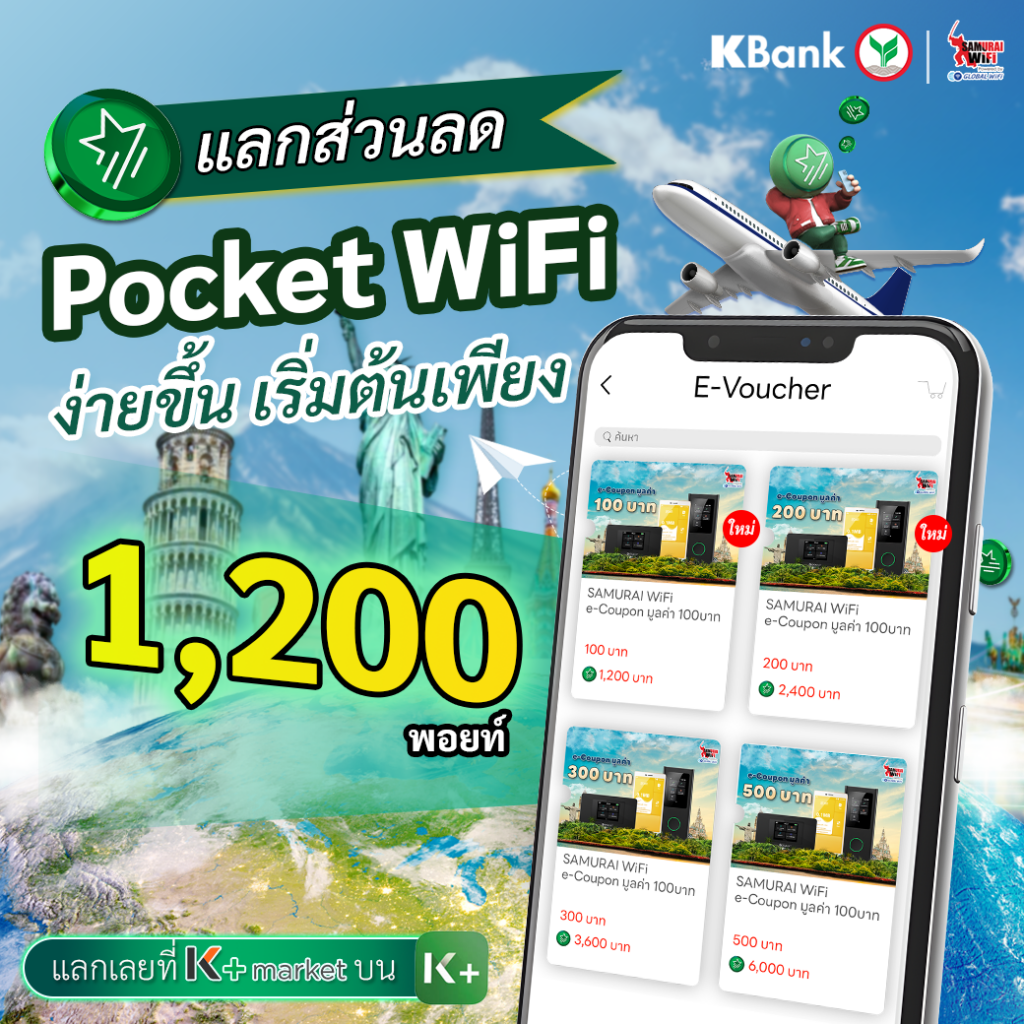 Promo banner for Pocket WiFi by KBank and SAMURAI WiFi, highlighting 1,200 THB and e-voucher cards on a smartphone screen with a plane and globe in the background